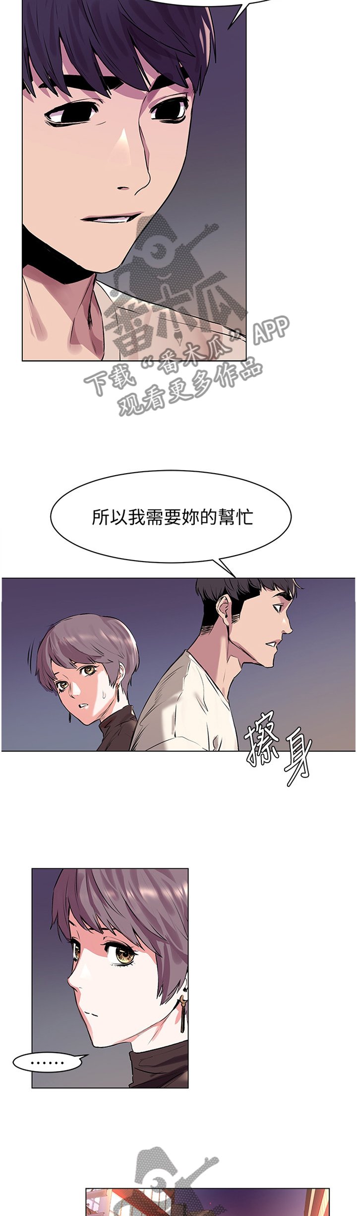 第82章：改变