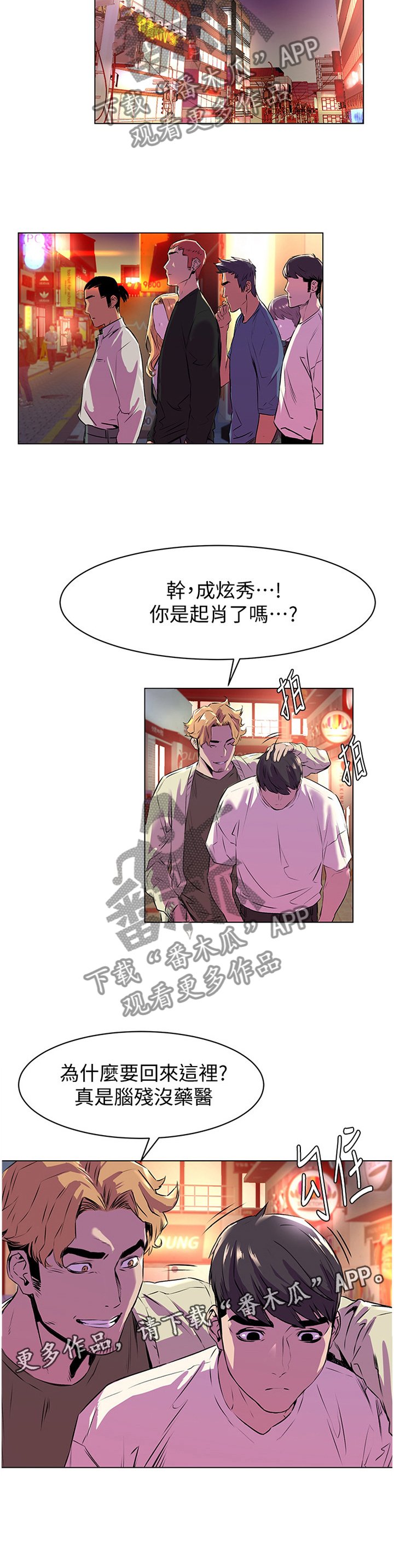 第82章：改变