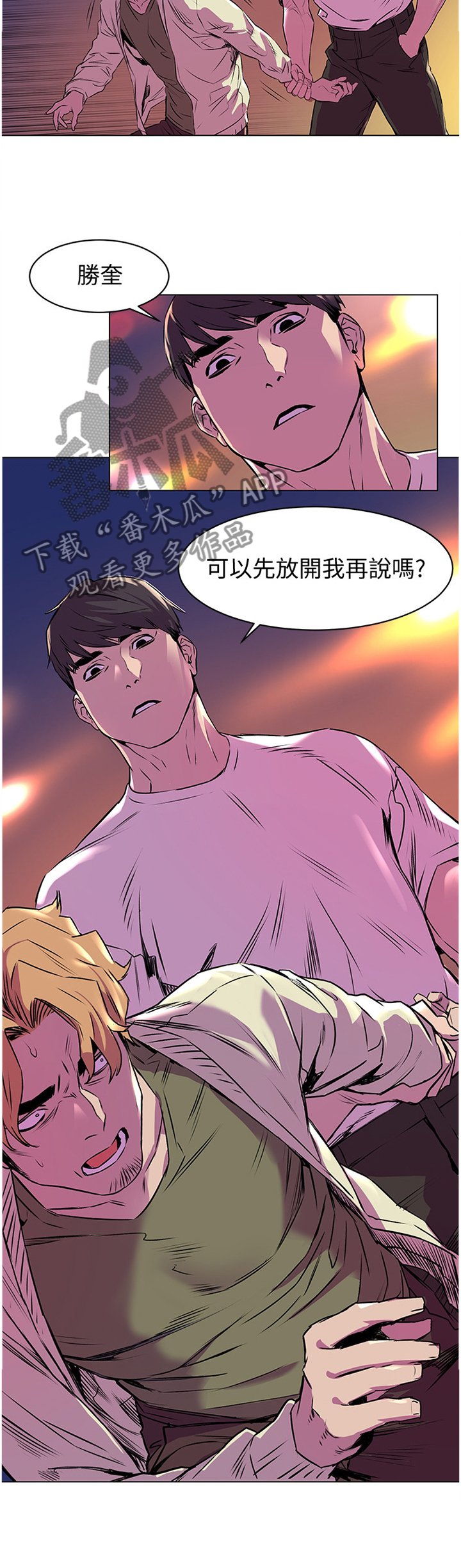 第83章：过火