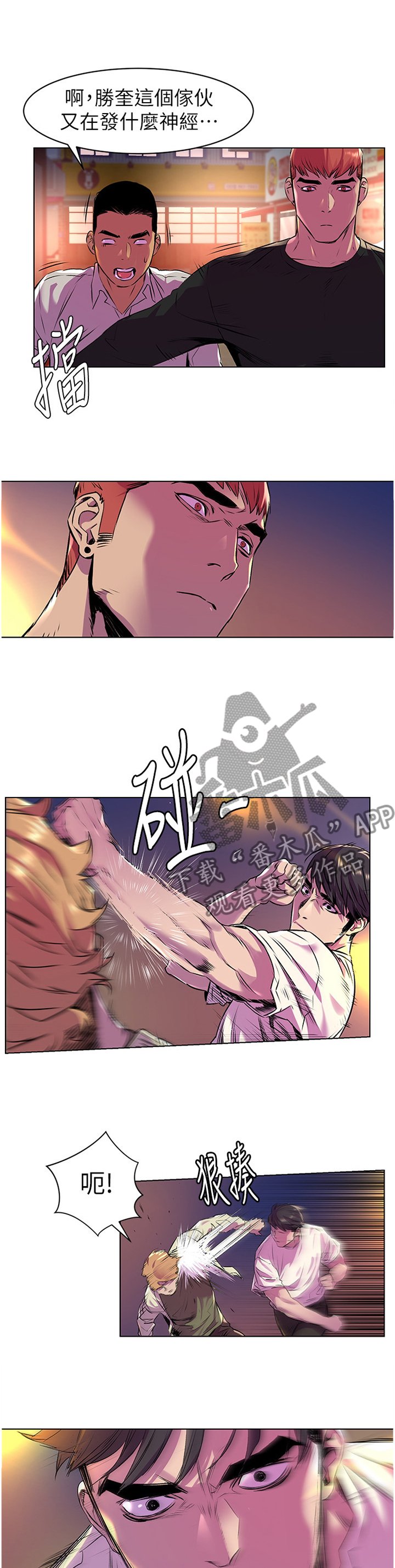 第83章：过火