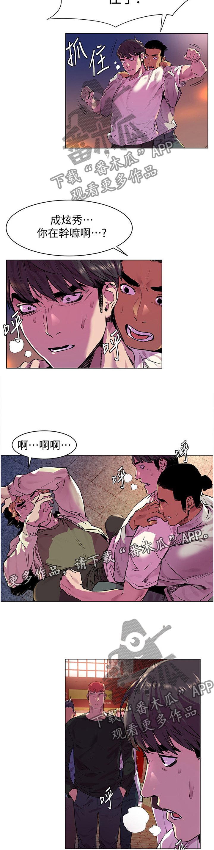 第83章：过火