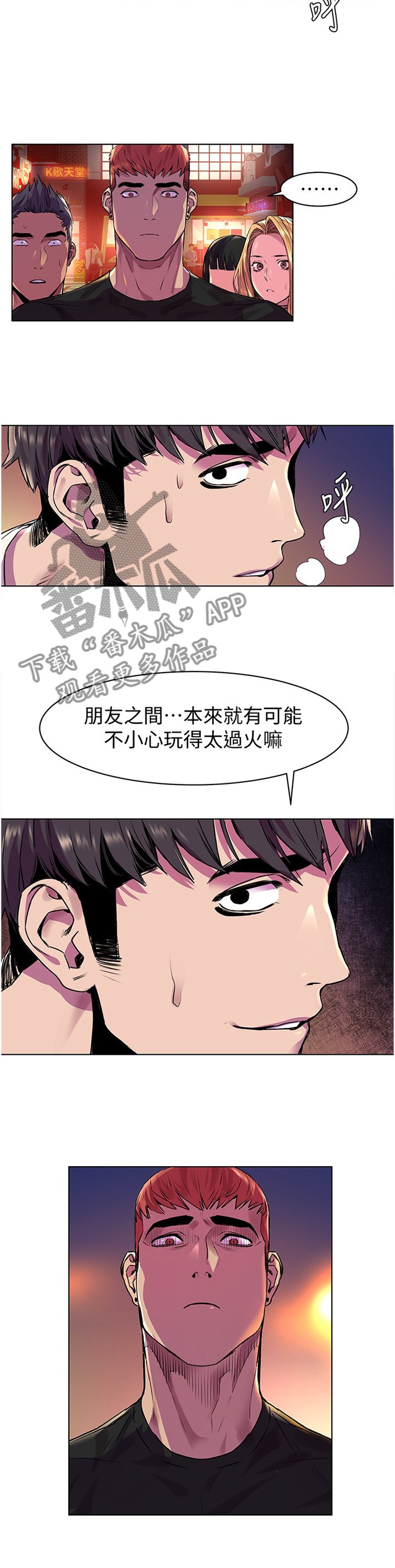 第83章：过火