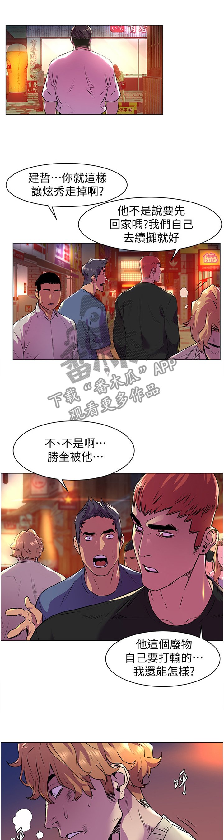 第83章：过火
