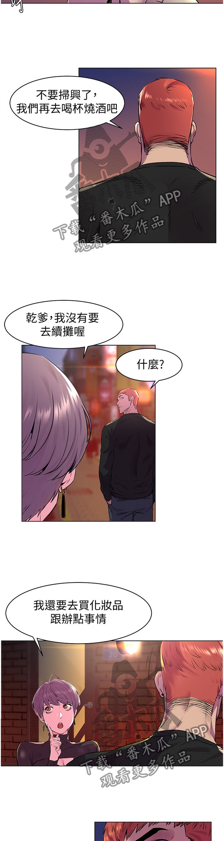 第83章：过火