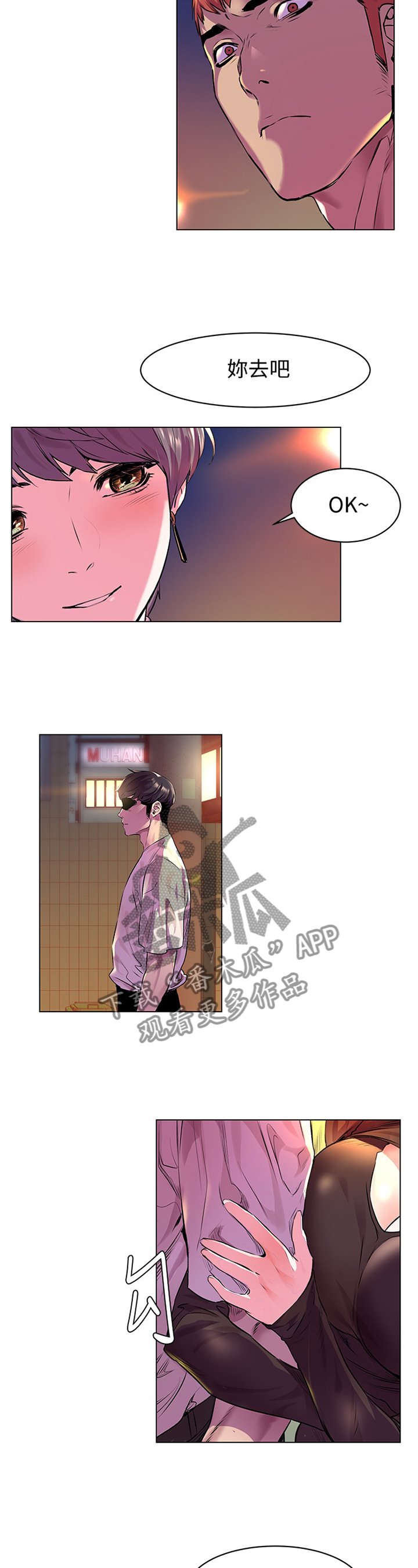 第83章：过火