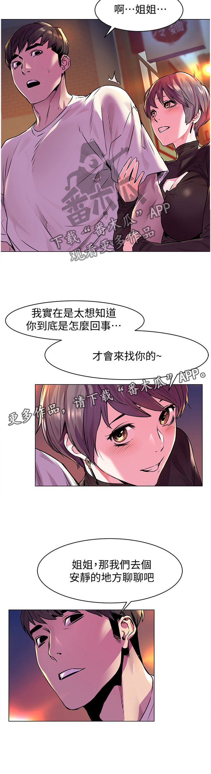 第83章：过火