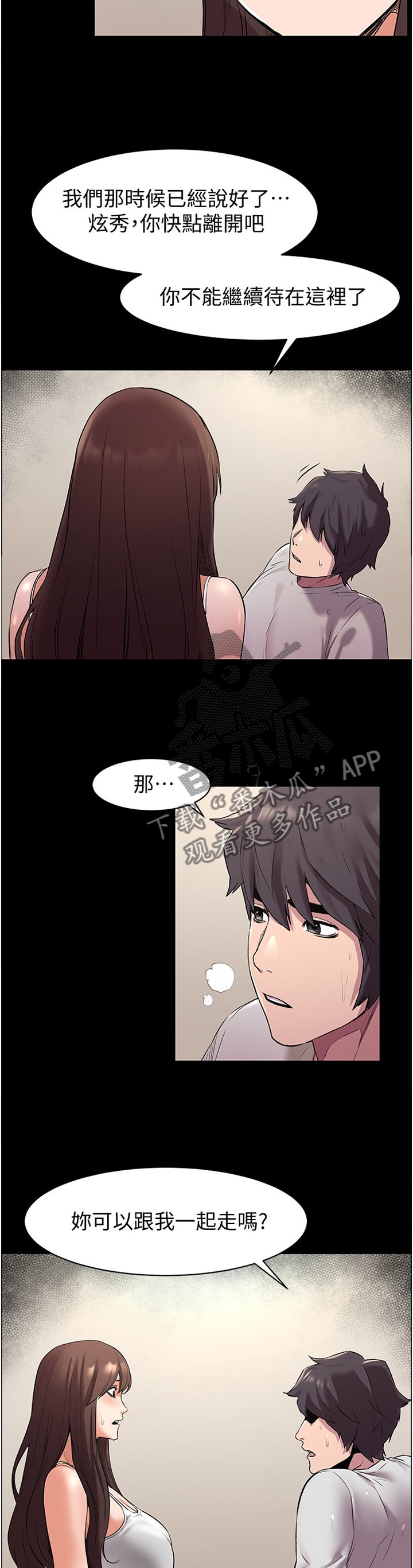 第84章：实情