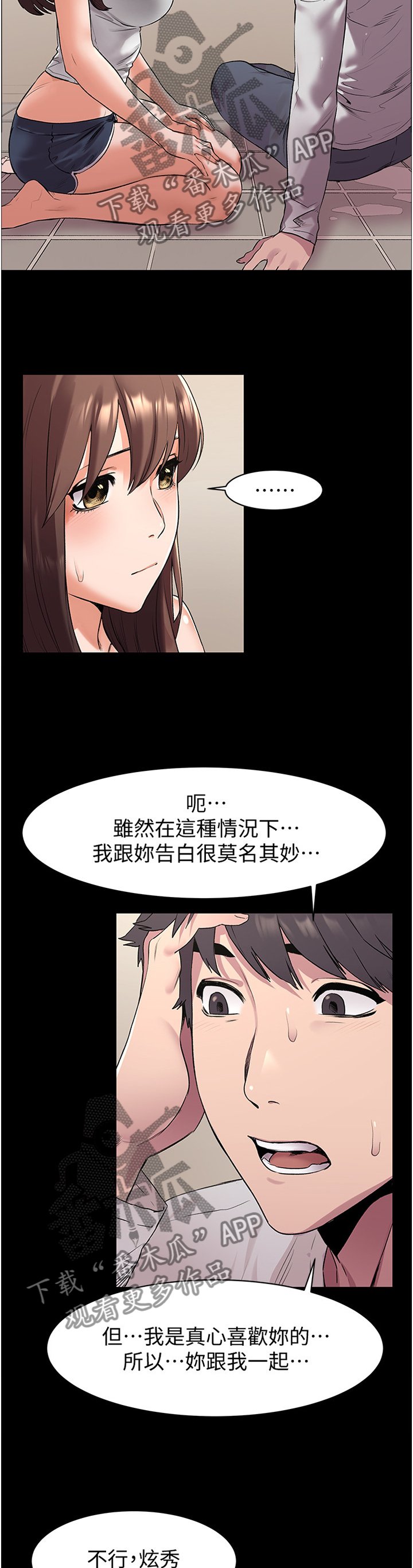 第84章：实情