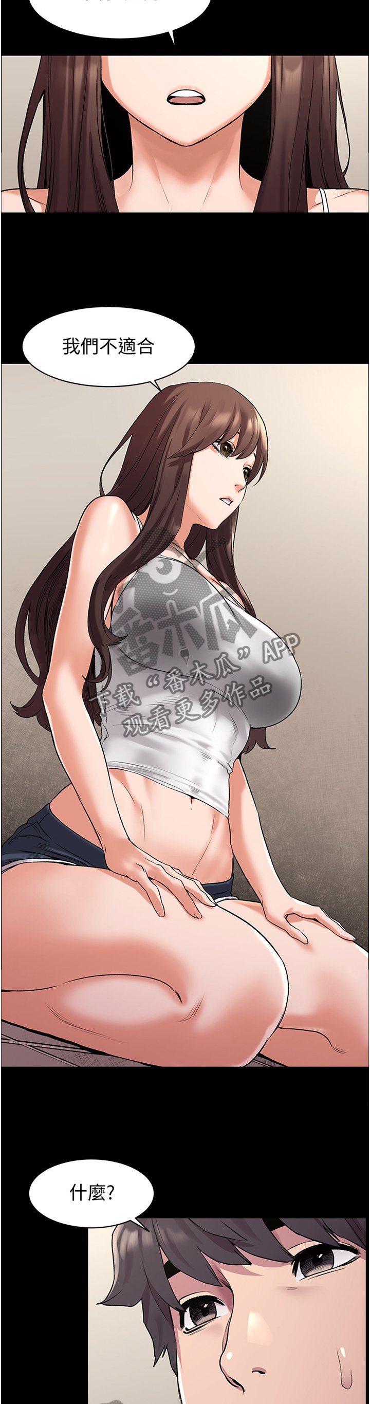 第84章：实情