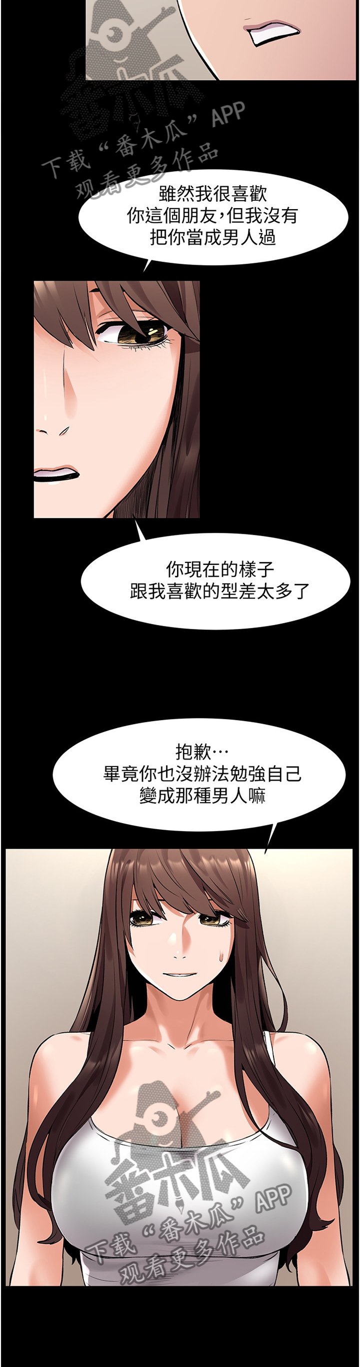 第84章：实情