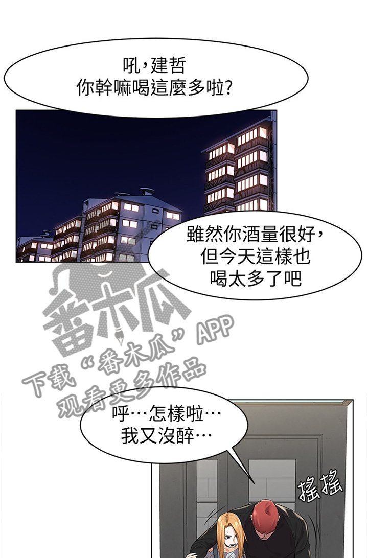 第84章：实情