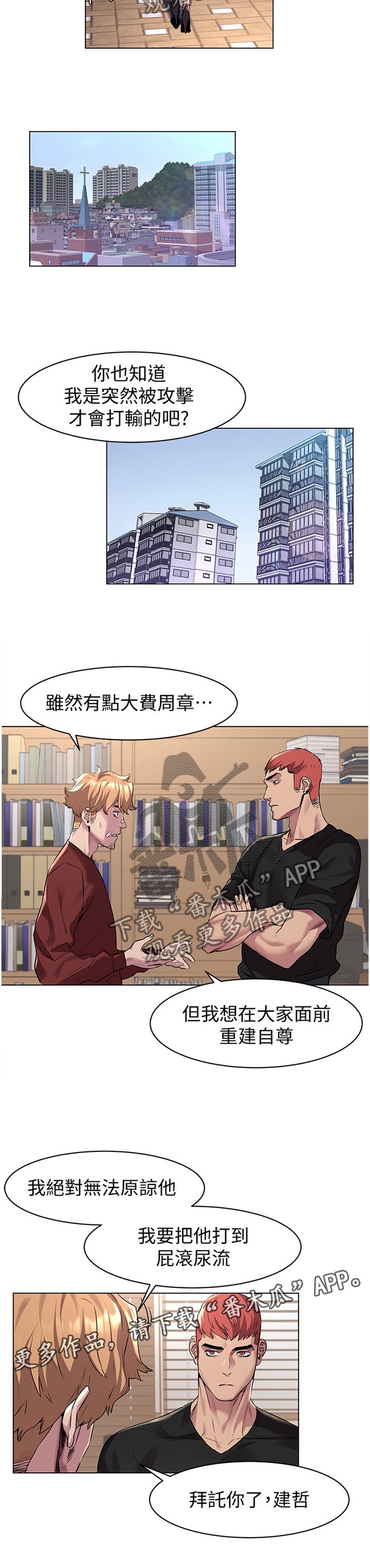第85章：重建自尊