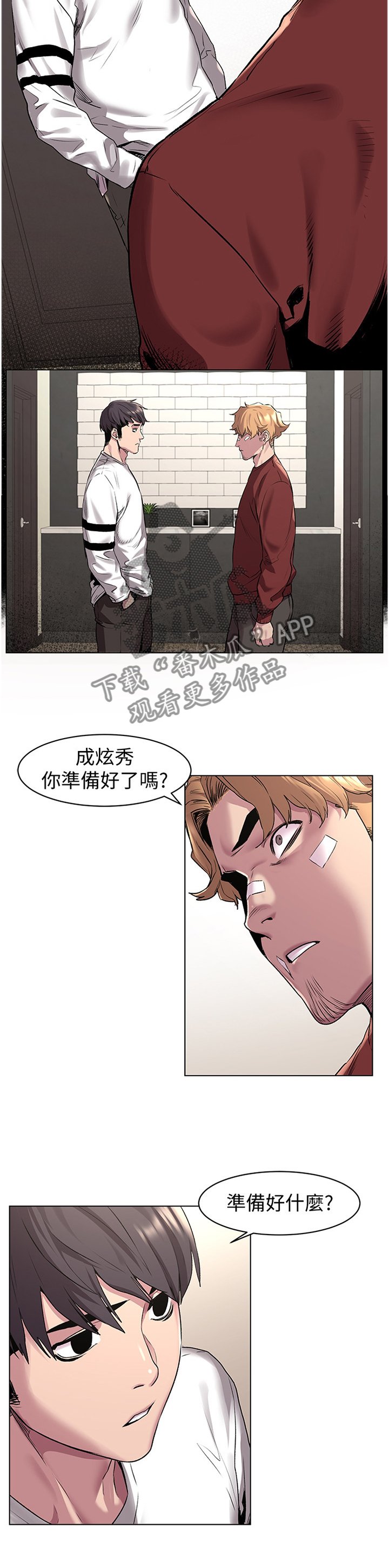 第85章：重建自尊