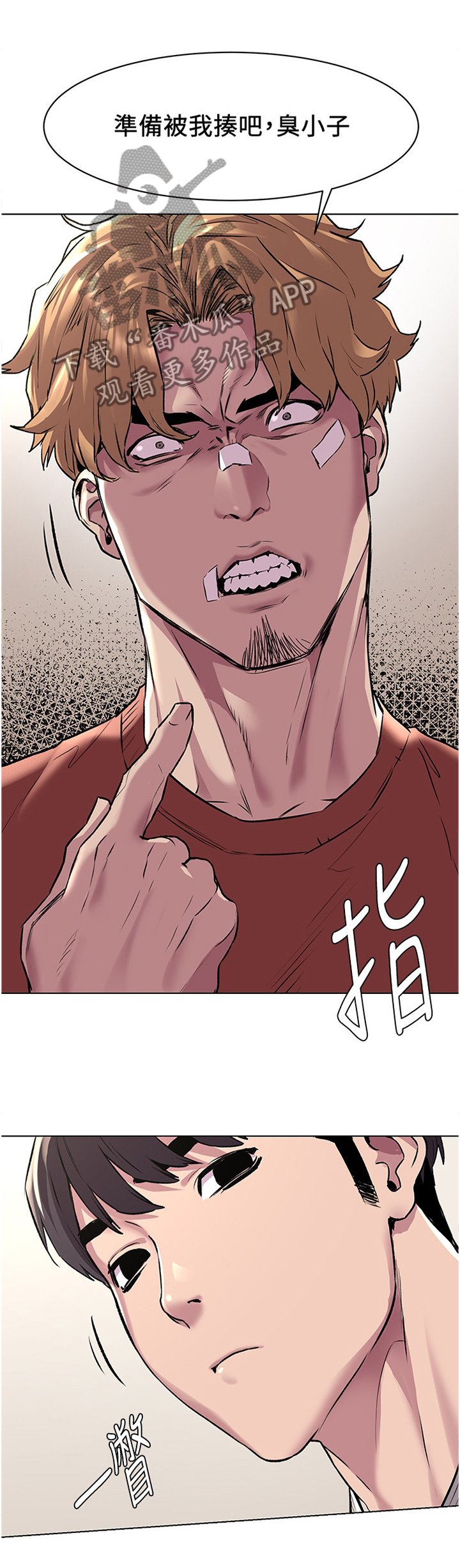 第86章：一边倒