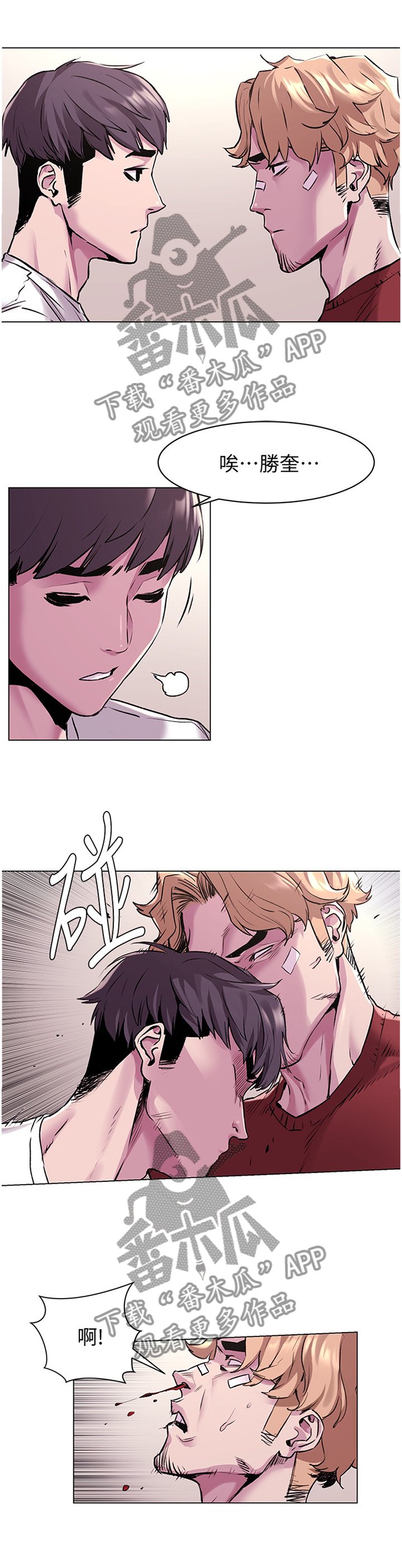 第86章：一边倒