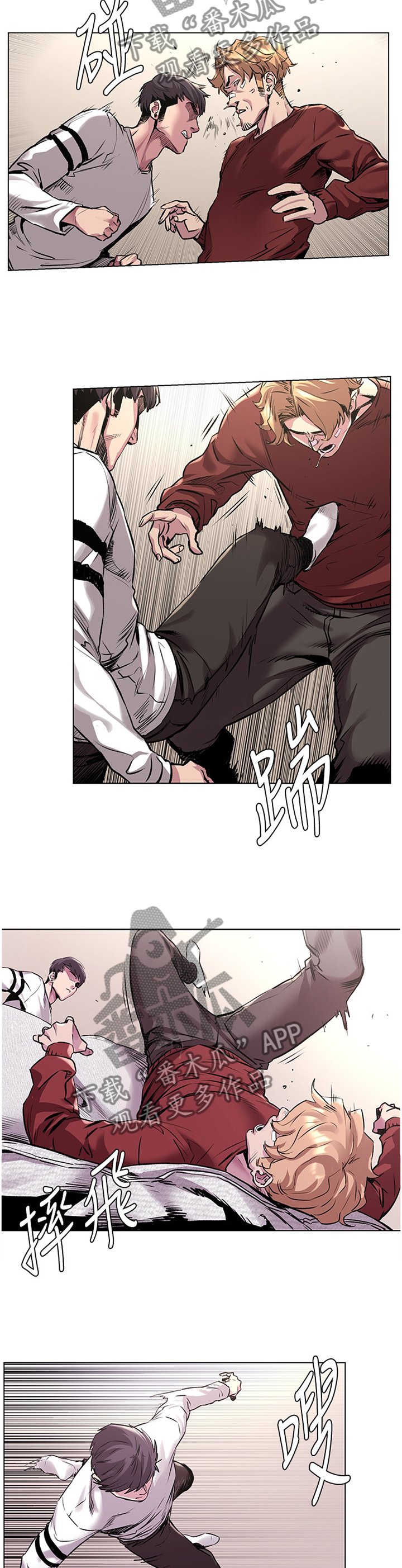 第86章：一边倒