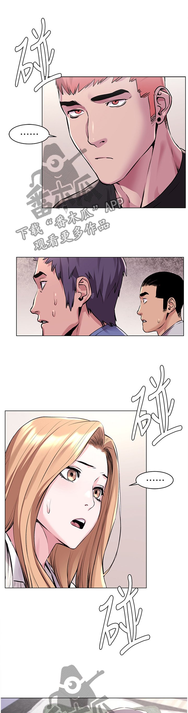 第87章：跟踪