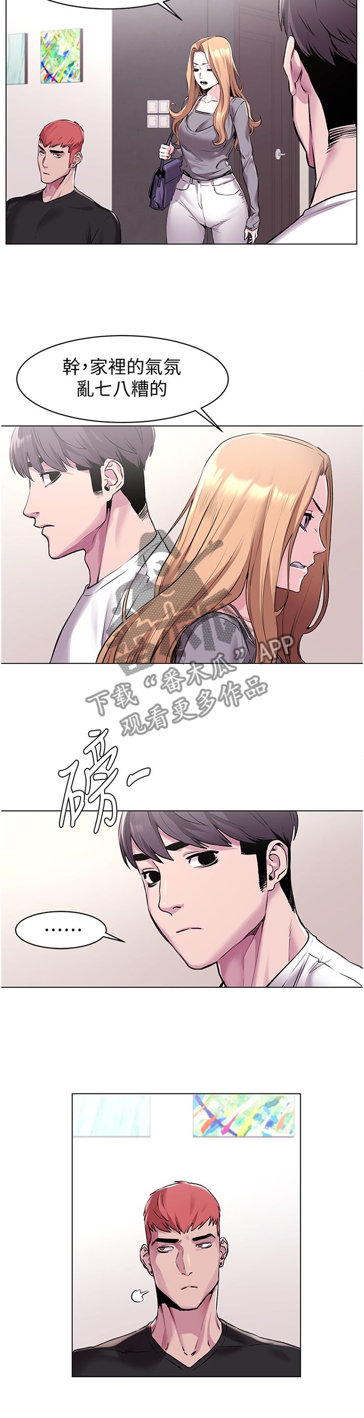 第87章：跟踪