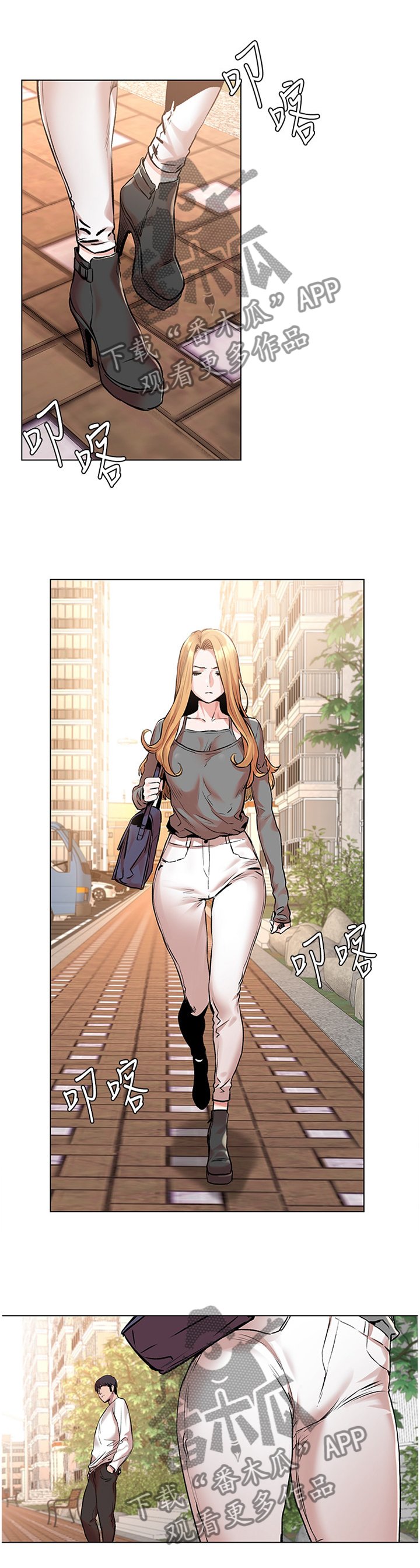 第87章：跟踪