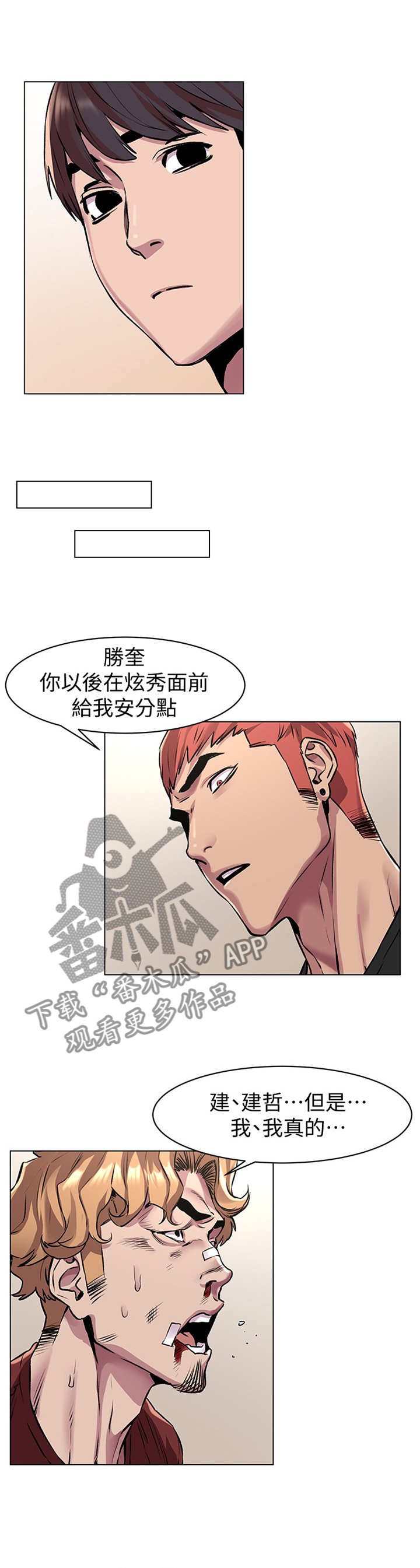 第87章：跟踪