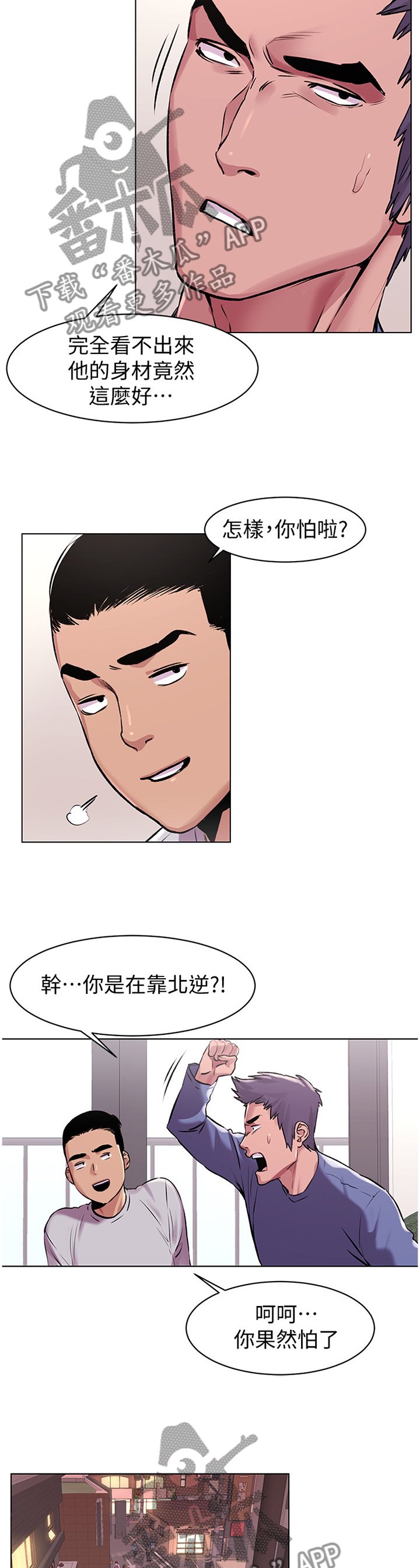 第87章：跟踪