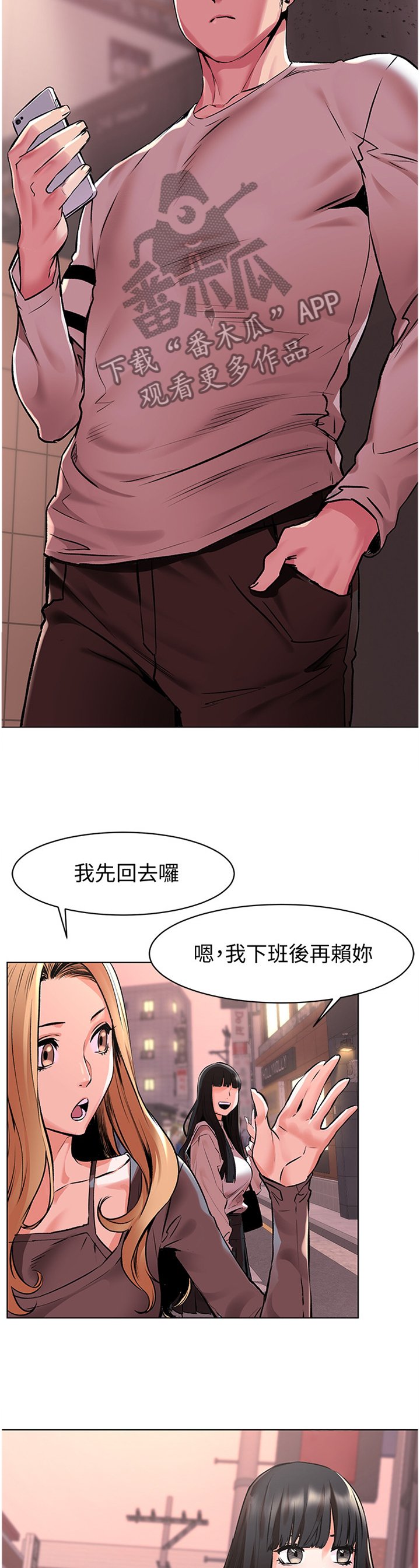第87章：跟踪