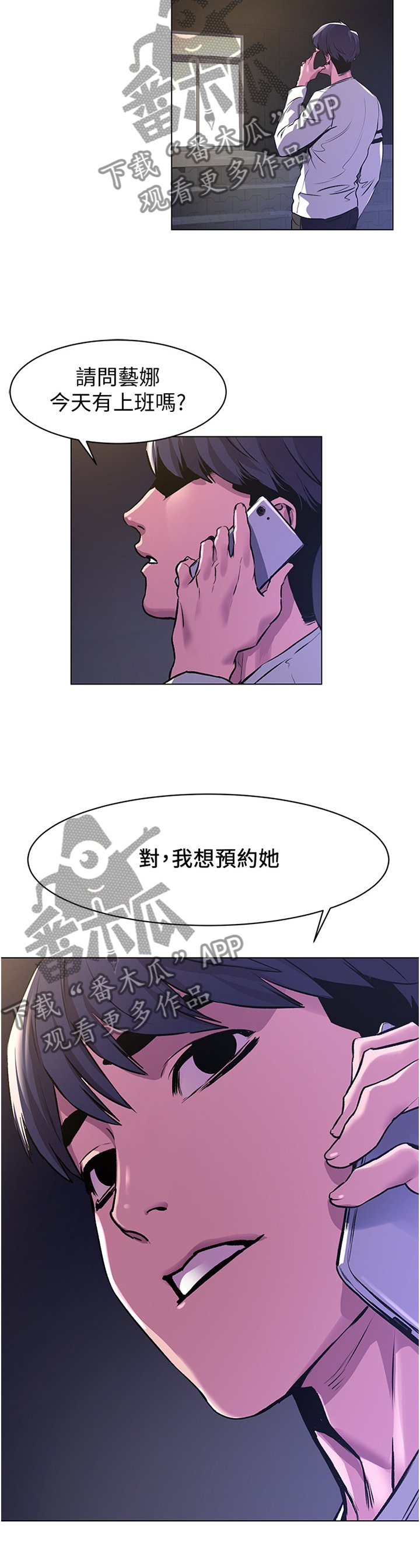 第88章：传授我技巧吧