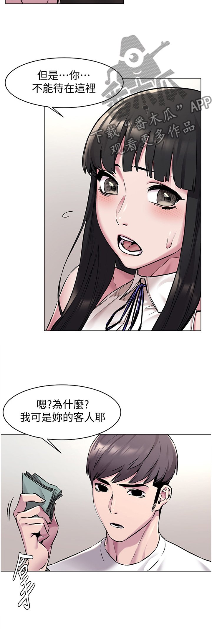 第88章：传授我技巧吧