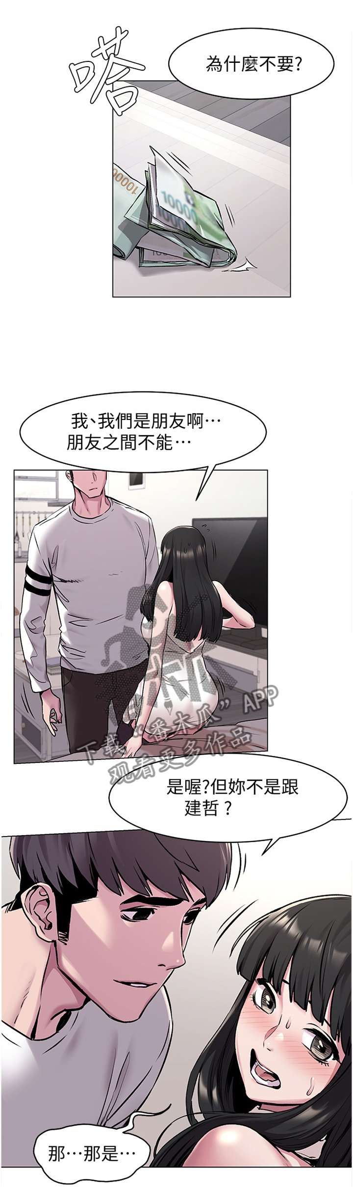 第88章：传授我技巧吧