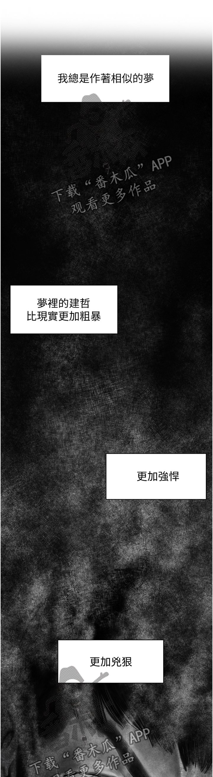 第89章：心理创伤