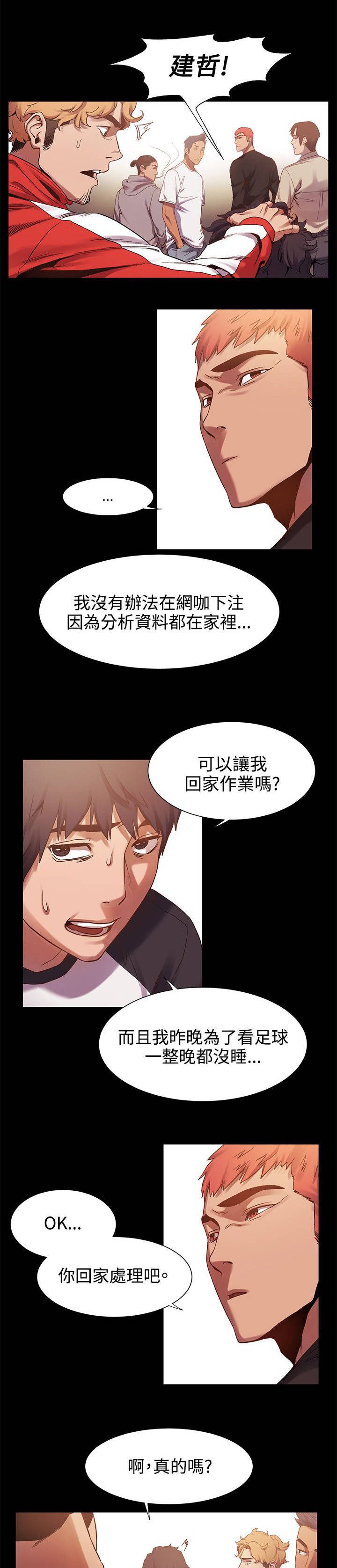 第9章：找手机