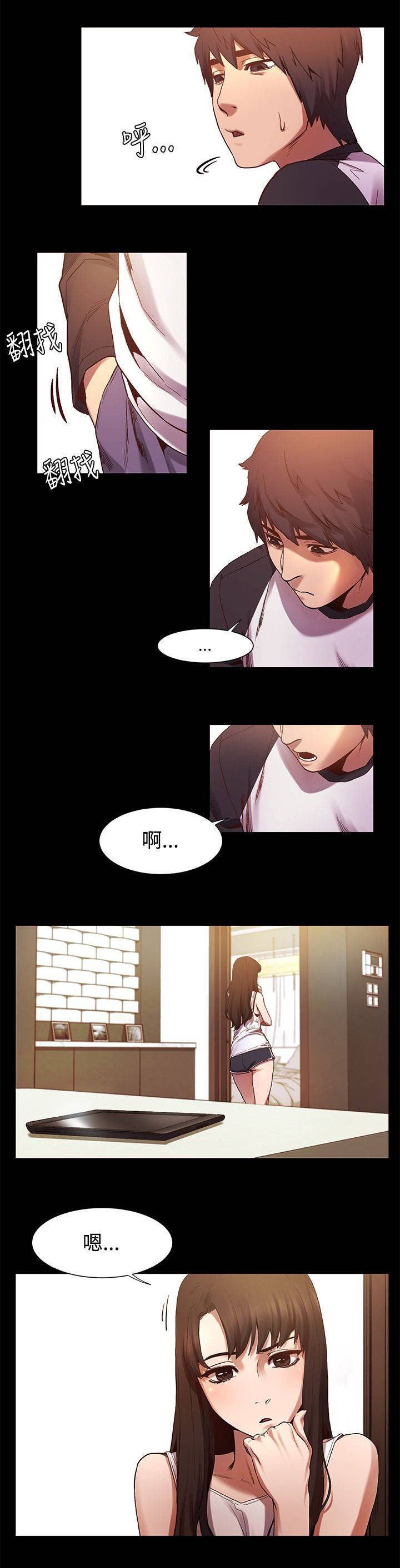 第9章：找手机