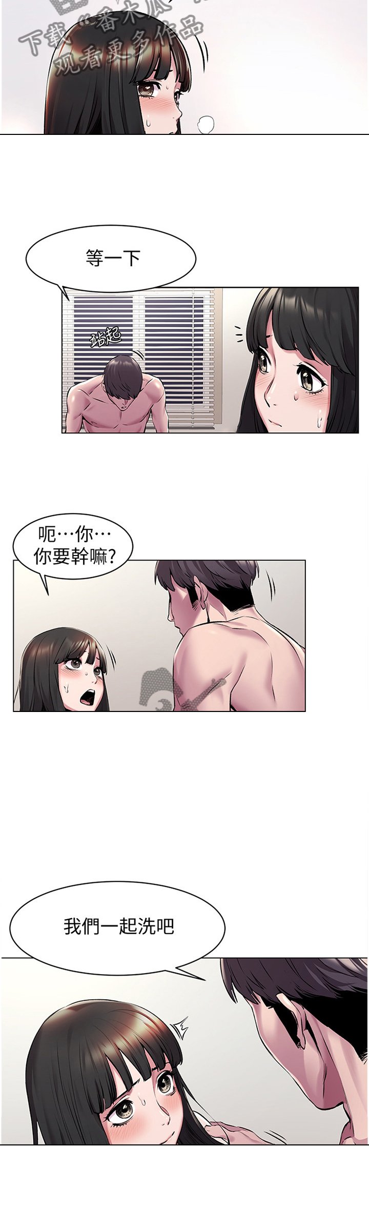 第90章：我有事找她