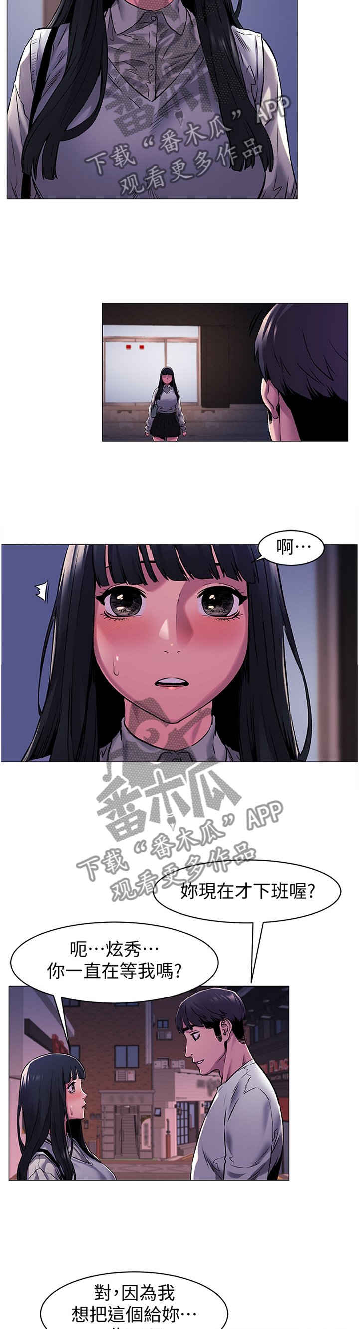 第90章：我有事找她
