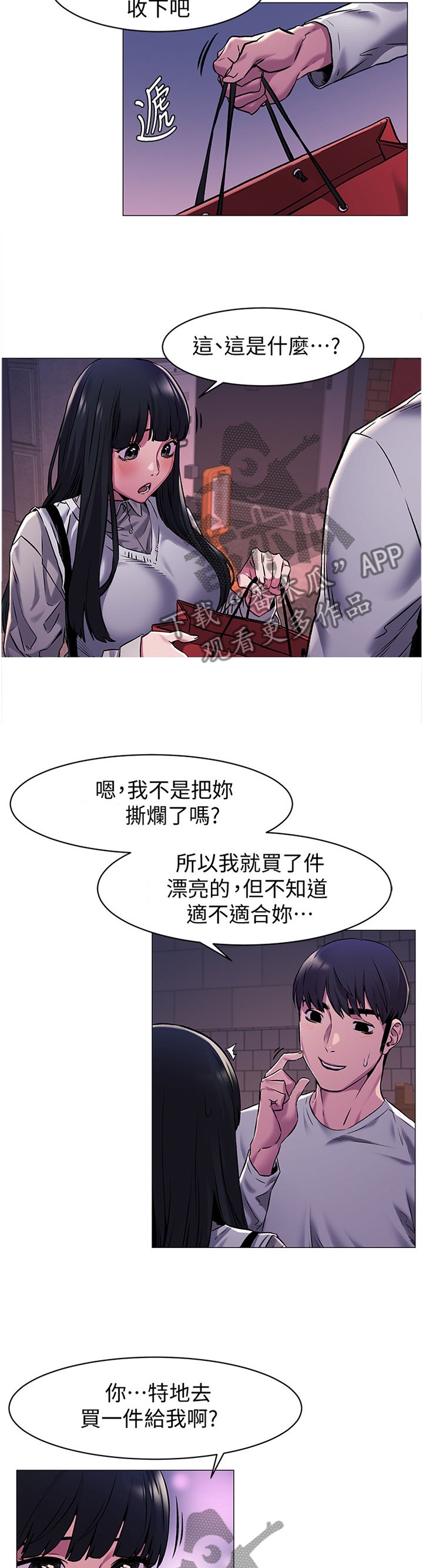 第90章：我有事找她