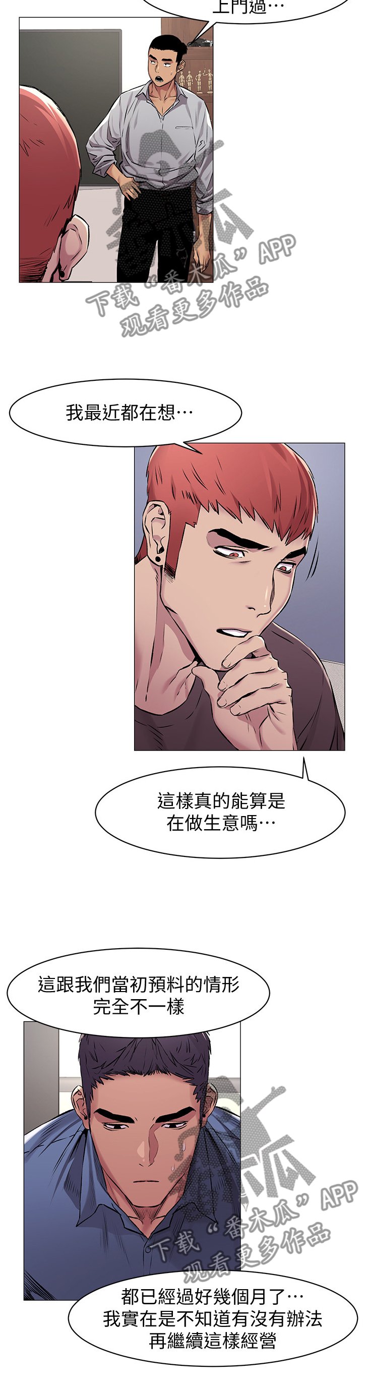 第91章：业绩