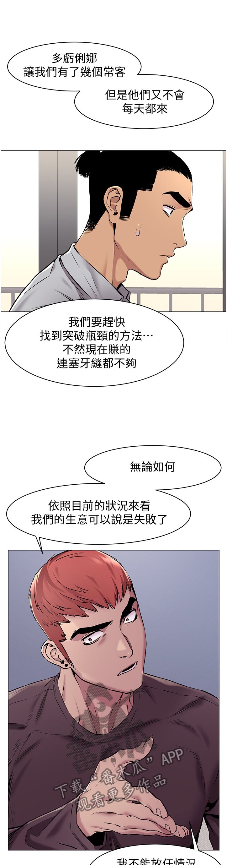 第91章：业绩