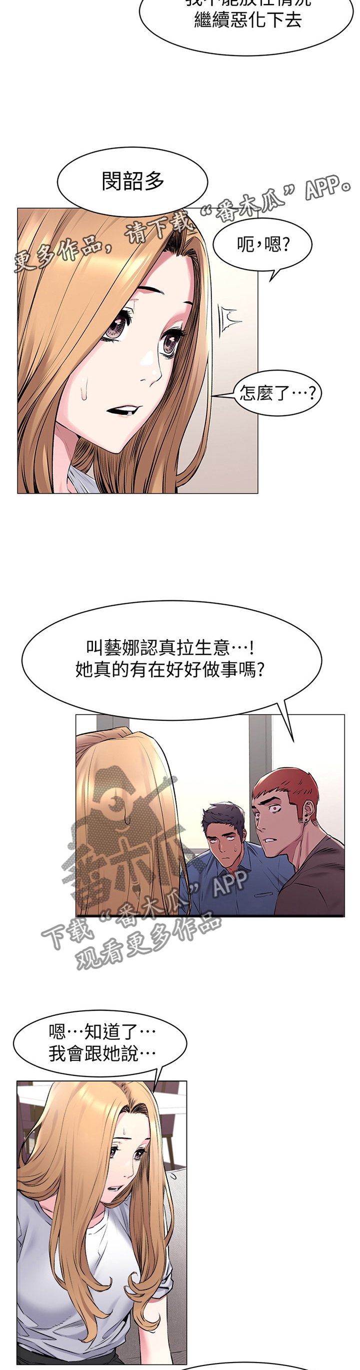 第91章：业绩