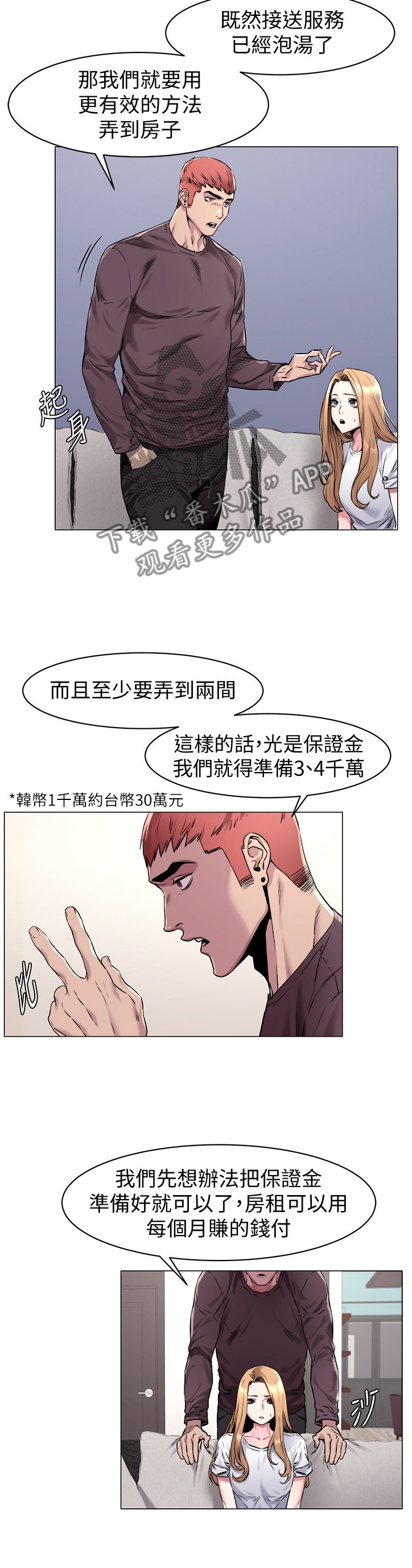 第91章：业绩