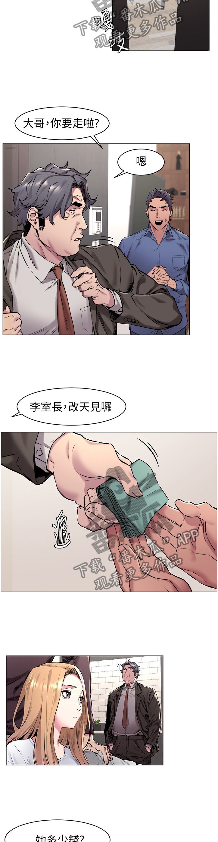 第91章：业绩