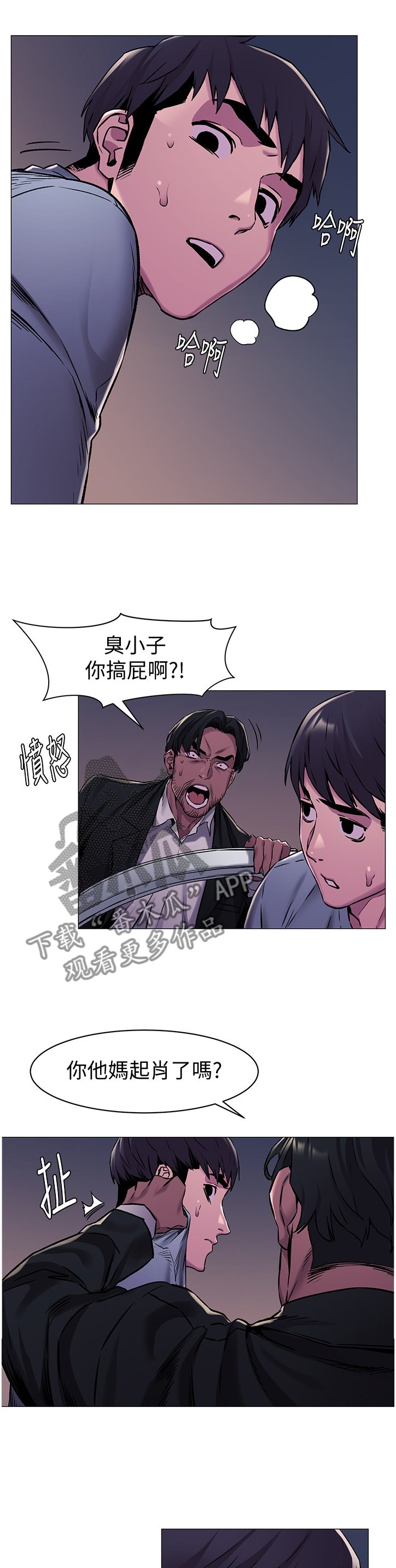 第93章：勒索