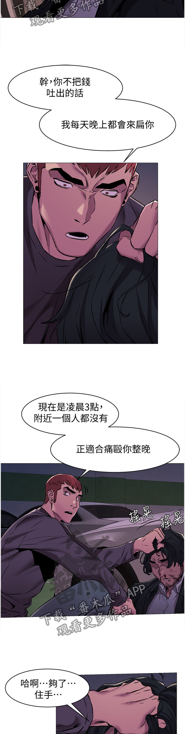 第93章：勒索