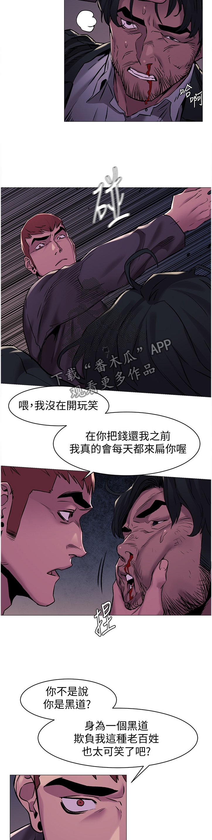 第93章：勒索