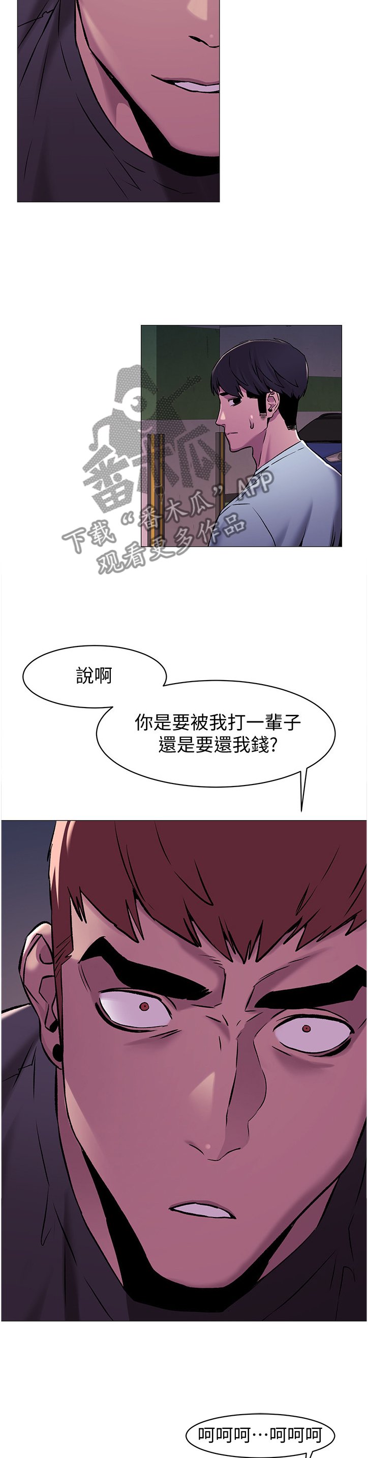 第93章：勒索