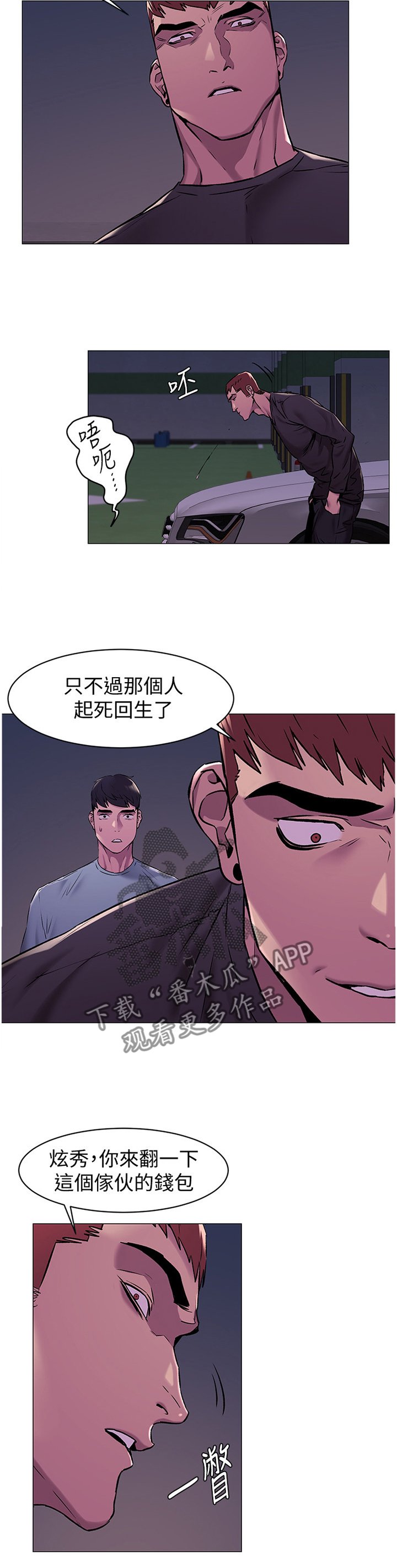 第94章：回家