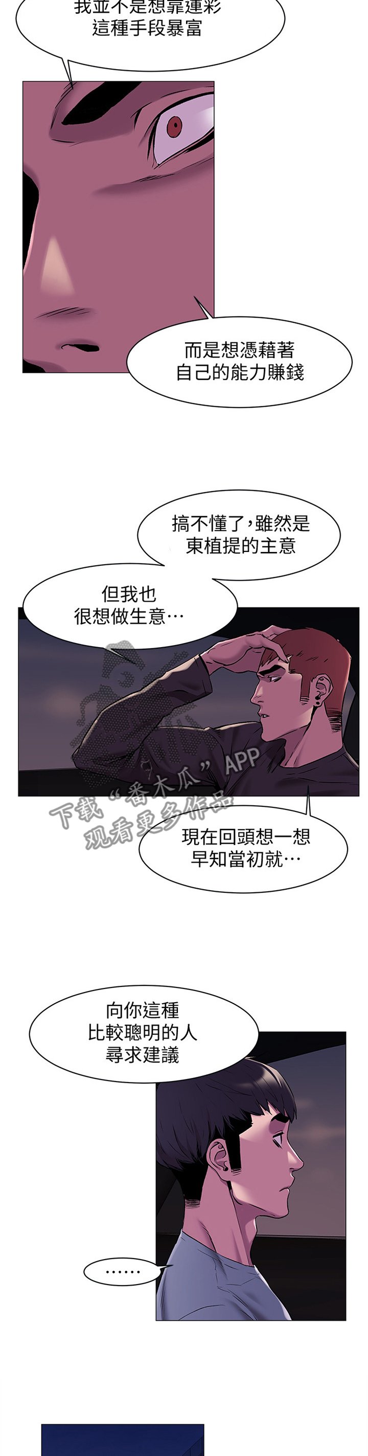 第94章：回家
