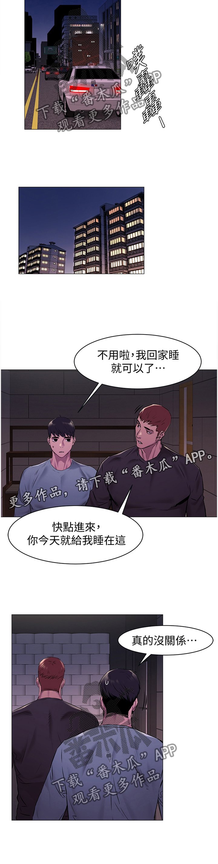 第94章：回家
