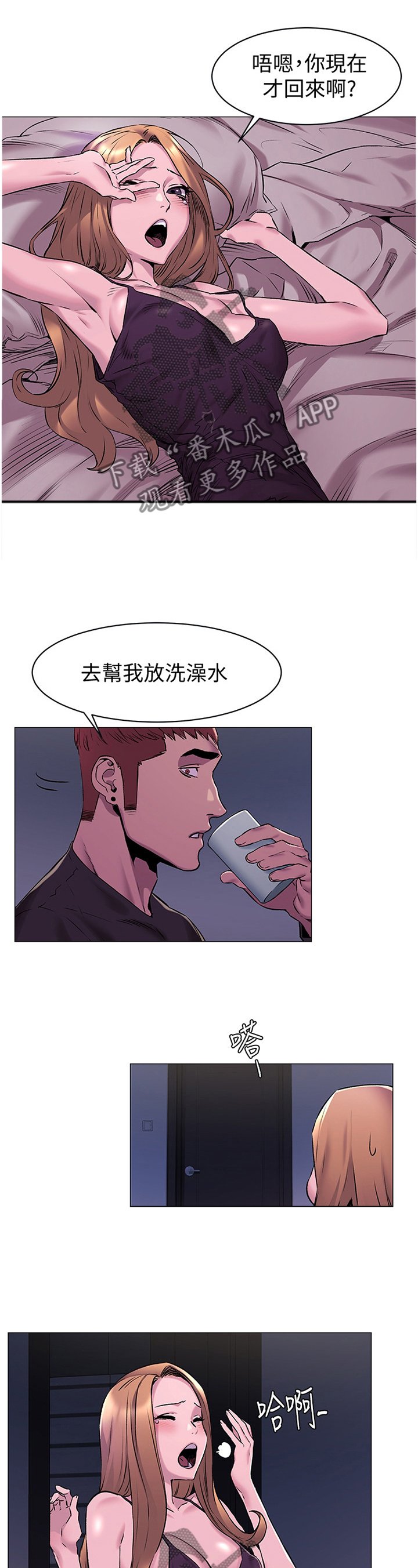 第94章：回家