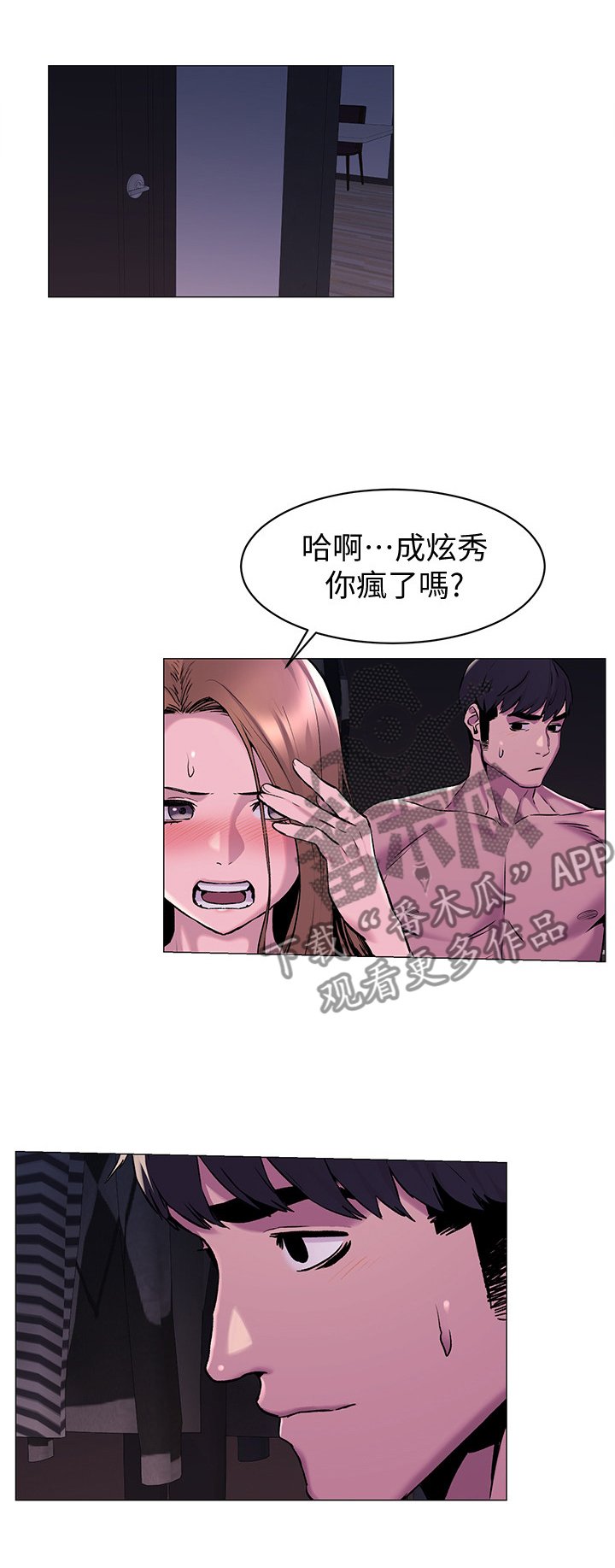 第95章：警告