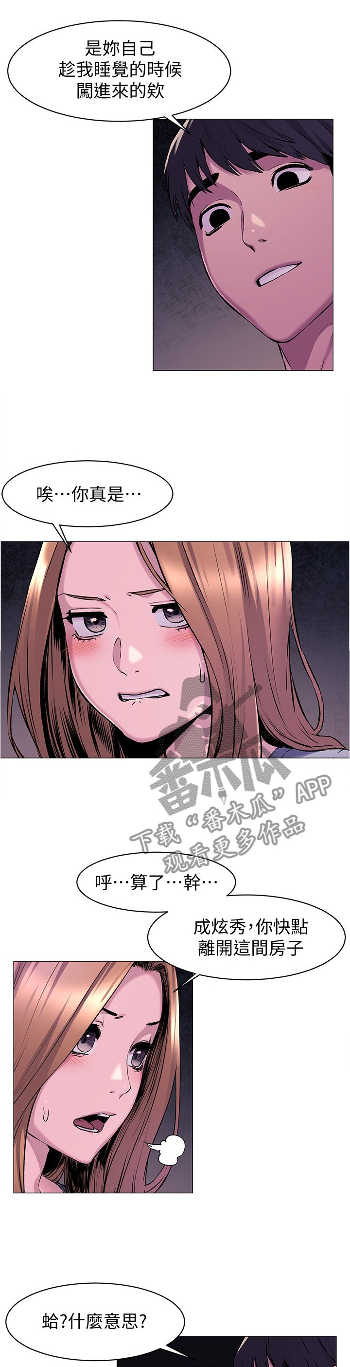 第95章：警告